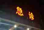 急诊护士的年终总结参考5篇