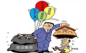 防非法集资宣传月活动总结5篇