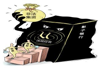 非法集资的心得体会8篇