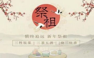 清明祭祖的作文精选7篇