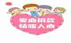 捐款类作文优秀5篇