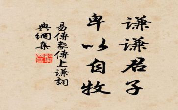 君子的作文800字8篇
