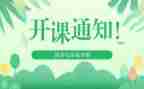 看教师公开课的心得6篇