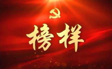 教师育人楷模心得体会7篇