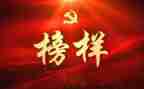 教师育人楷模心得体会7篇