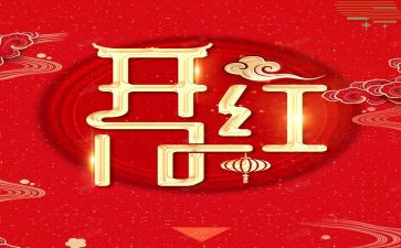 开年的工作计划模板5篇