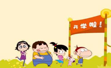 中班开学家长工作计划5篇