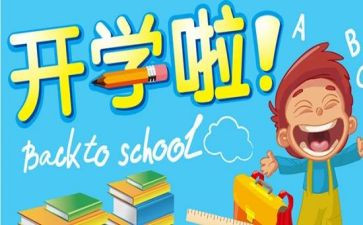 幼儿园开学初个人工作计划6篇