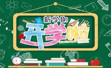 开学第一周教师总结7篇