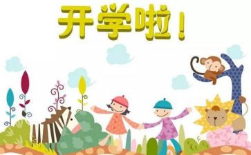 开学教师培训心得体会7篇