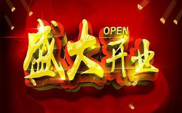 奶茶店开业活动方案8篇