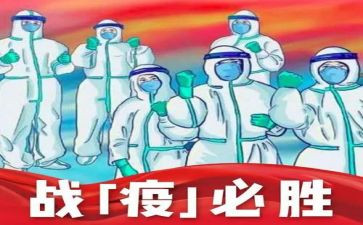 抗击疫情讲话稿7篇
