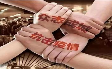 医生抗击疫情事迹6篇