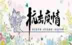 2024抗击疫情事迹材料6篇