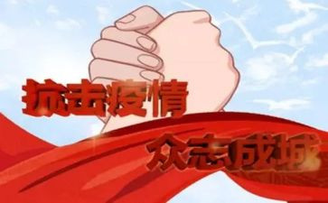 2023我的抗疫生活作文7篇