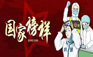 关于抗疫心得体会8篇