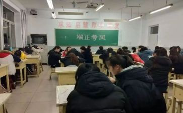中考考风考纪800心得体会5篇