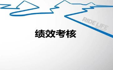 考评工作总结6篇
