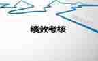 考评工作总结6篇
