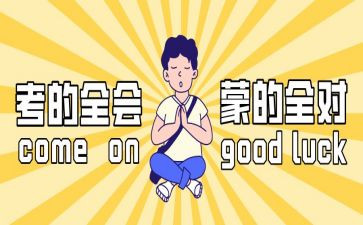中考前讲话稿8篇