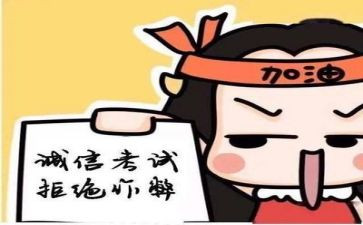 考试差作文600字推荐7篇