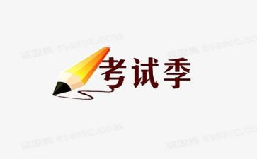 考试分析作文6篇
