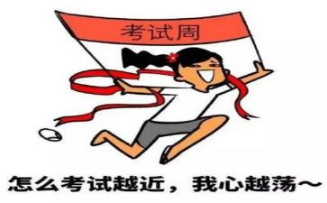 考试作文后感想作文400字6篇