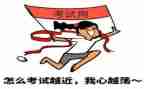 考试前考试时考试后的作文300字5篇