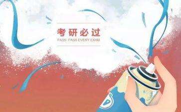 2024考研英语二作文优秀8篇
