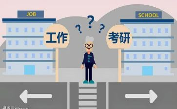 关于考研心得通用6篇
