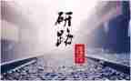 2024考研英语二作文8篇