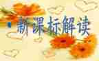 物理课标心得体会8篇