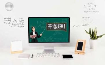 课程游戏化的心得6篇