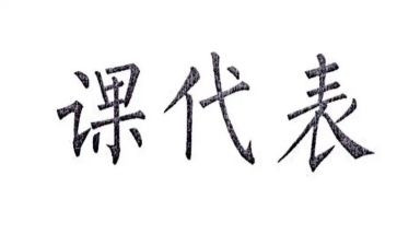 数学课代表竞选演讲稿7篇