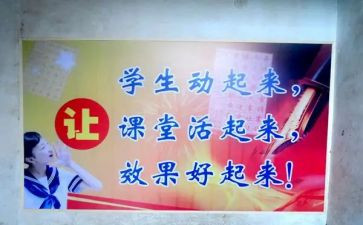 教师读课改书心得体会优质8篇