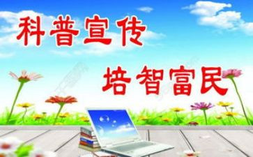 科普社区工作总结8篇