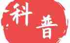科普文读后感600字6篇