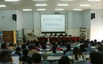 写课题总结报告6篇