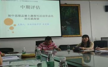 研究课题心得7篇