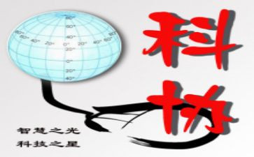 县科协年度工作总结5篇
