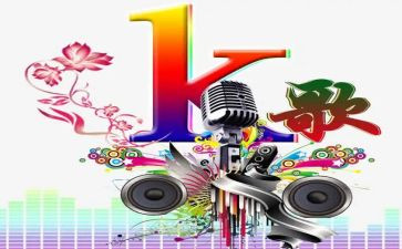 k歌比赛活动总结模板8篇