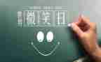 小学生快乐元旦小作文8篇