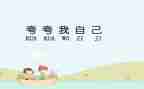我夸夸我的同学作文推荐6篇