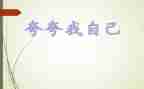 夸夸我的作文300字推荐8篇