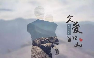夸夸我的爸的作文精选6篇