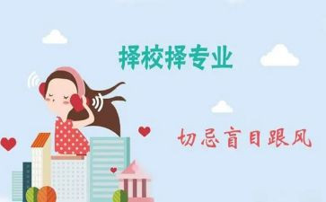 跨专业申请书模板8篇