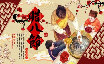 腊八作文800字通用5篇