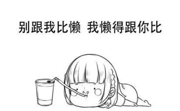 我的懒妹妹作文精选8篇