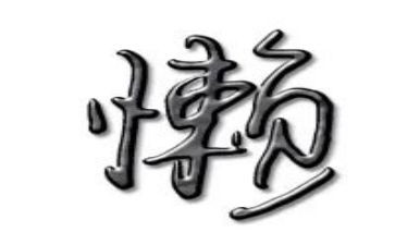 我的懒的老师作文参考7篇