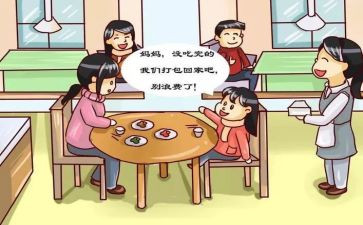 制止浪费心得体会6篇